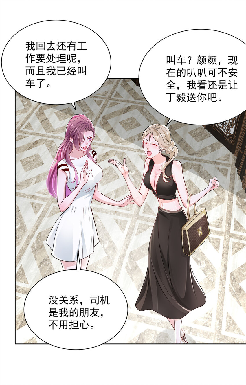 015 私人管家是个绿茶24