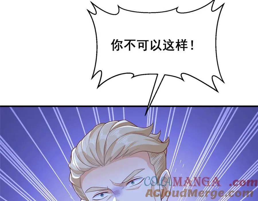 694 你被人盯上了52