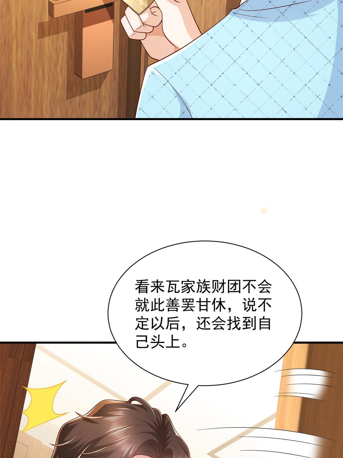 259 报仇的人太多，拦不住14