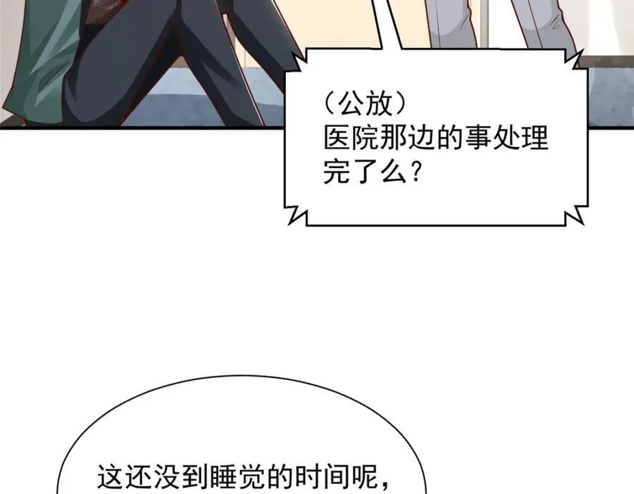 650 不知死活的家伙14