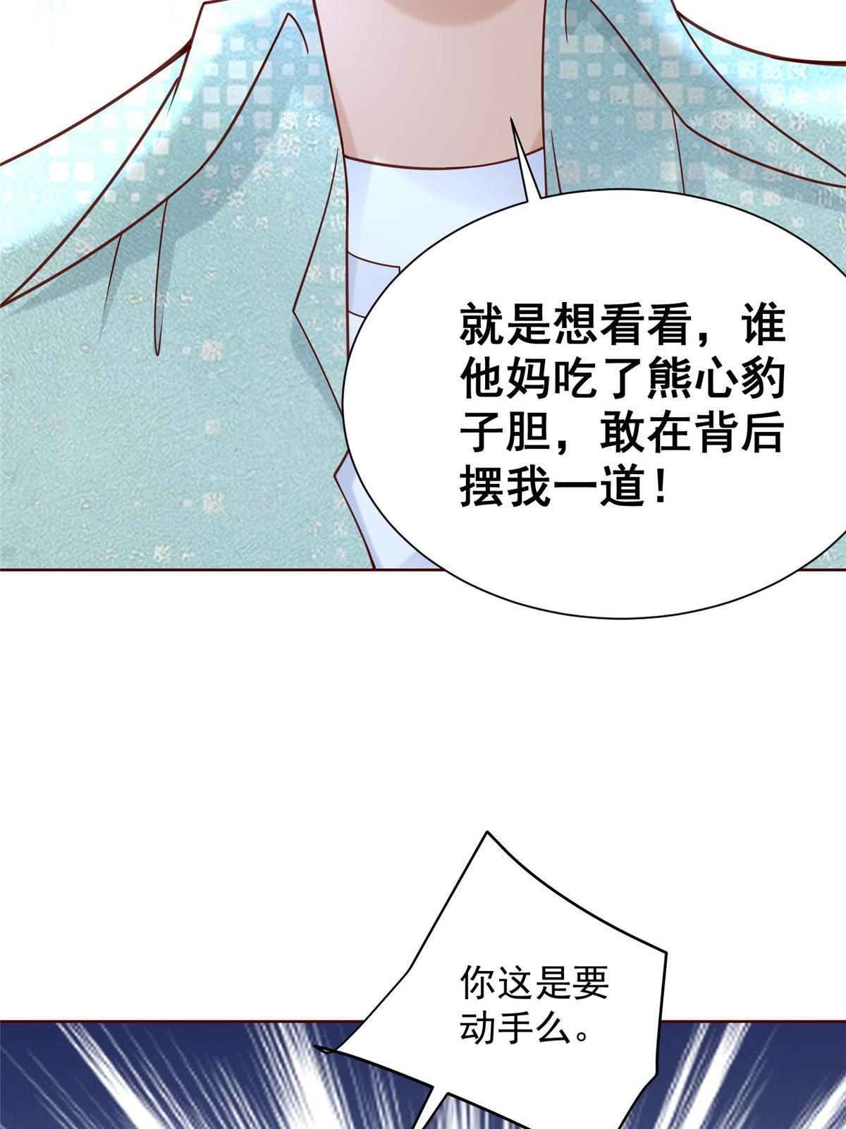 262 比拼38