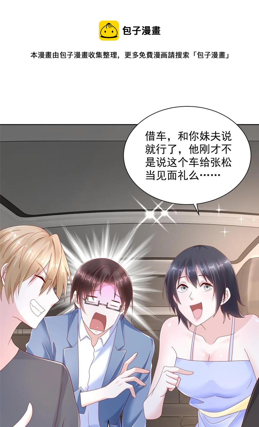 078 一家人都不要脸20