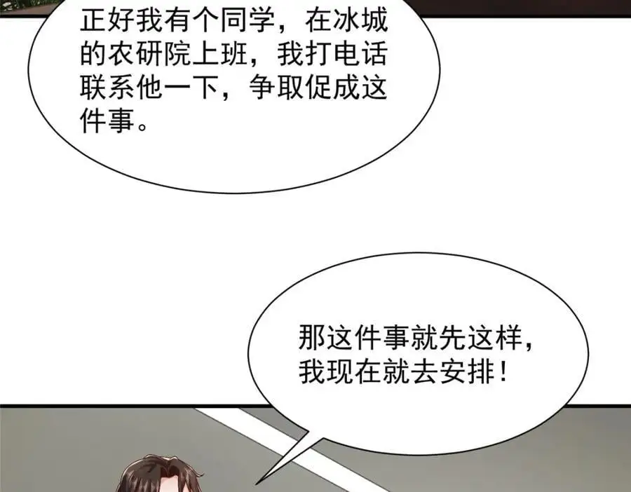 621 隐藏身份大佬25