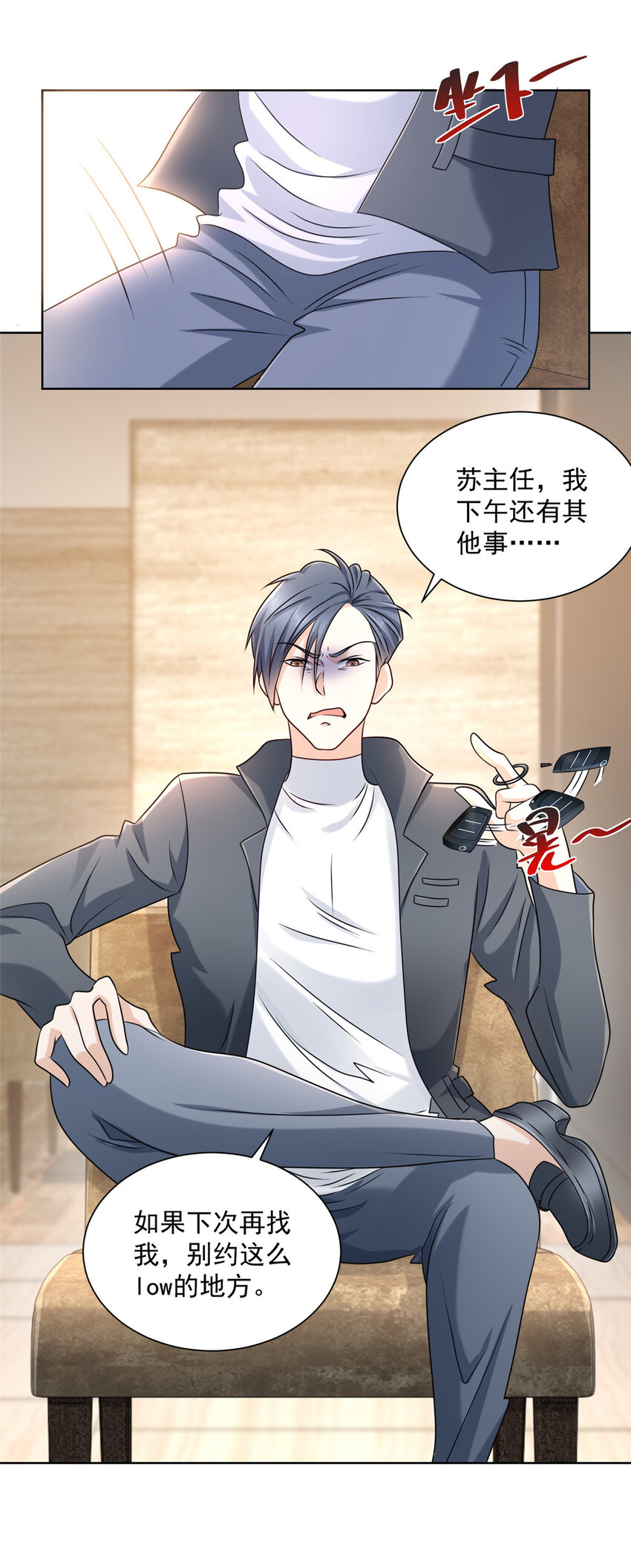 056 超级渣男8