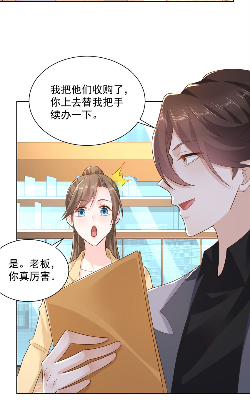 116 老板哪都厉害18