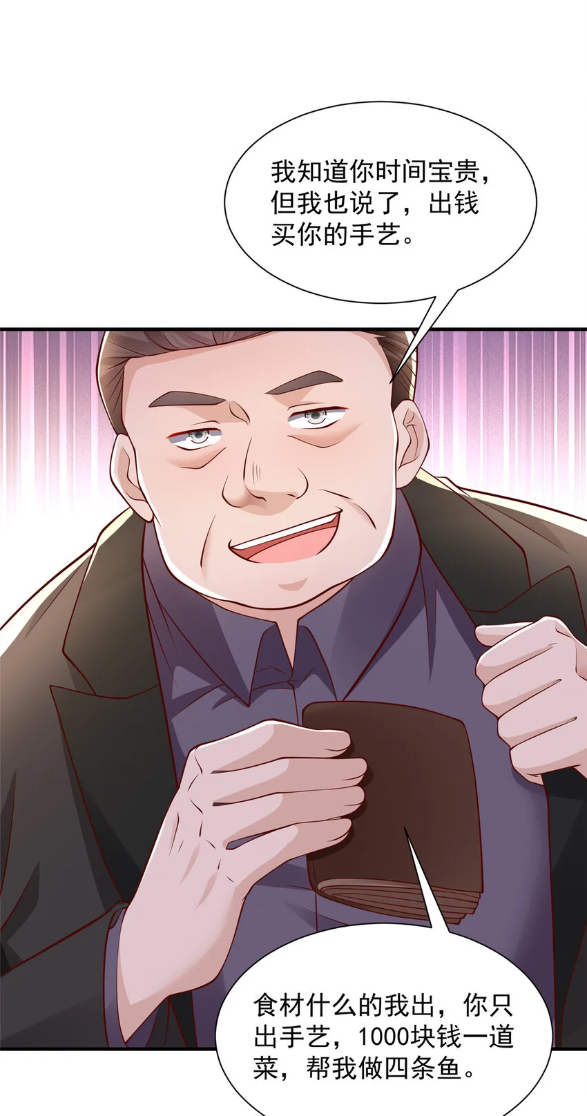 619 挖我墙角4