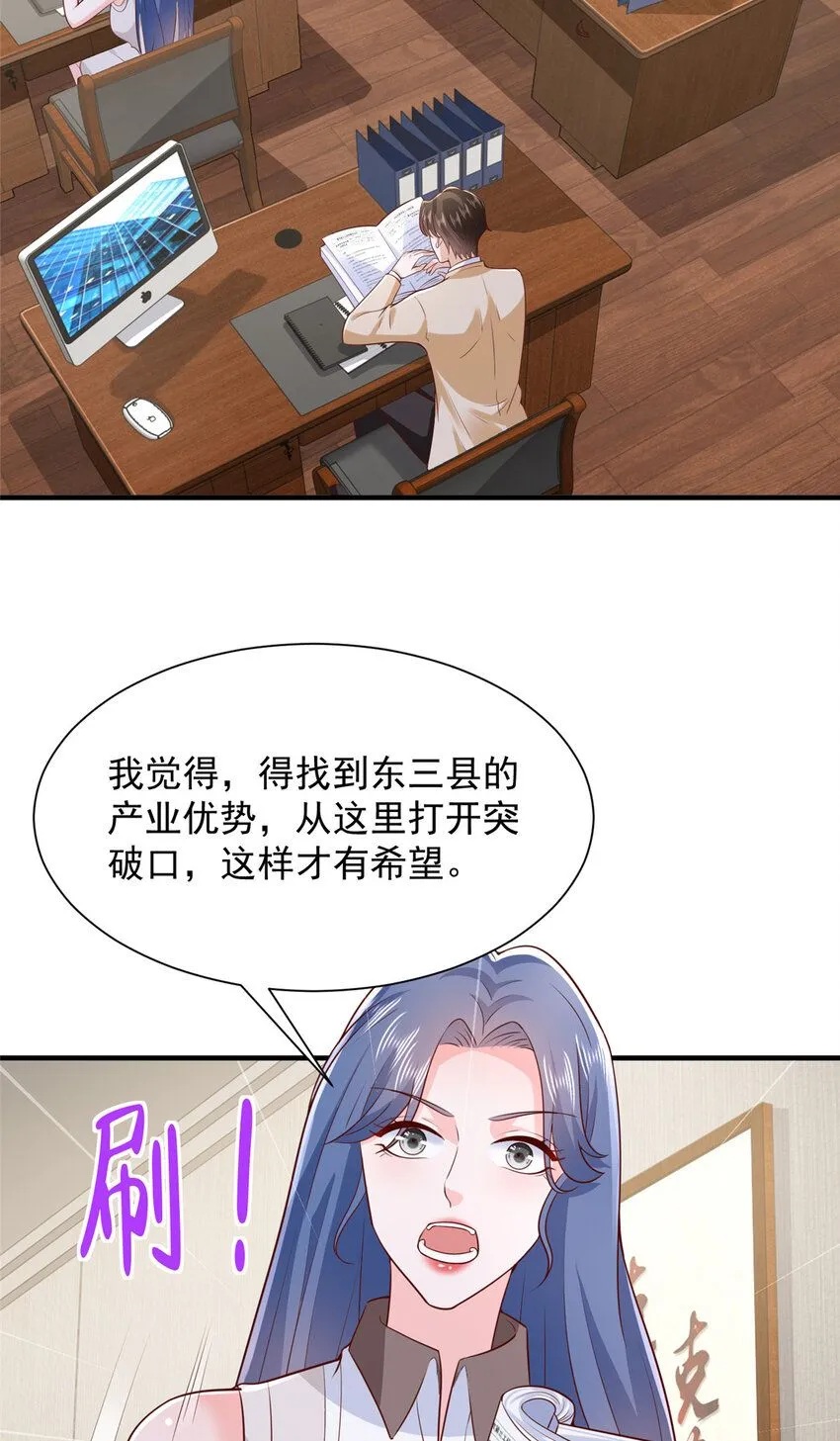 579 山人自有妙计32
