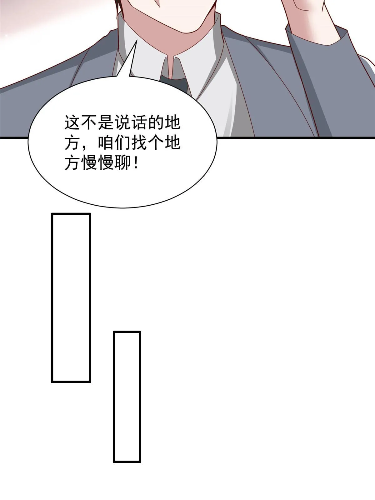 454 不能让别人揪住小辫子29