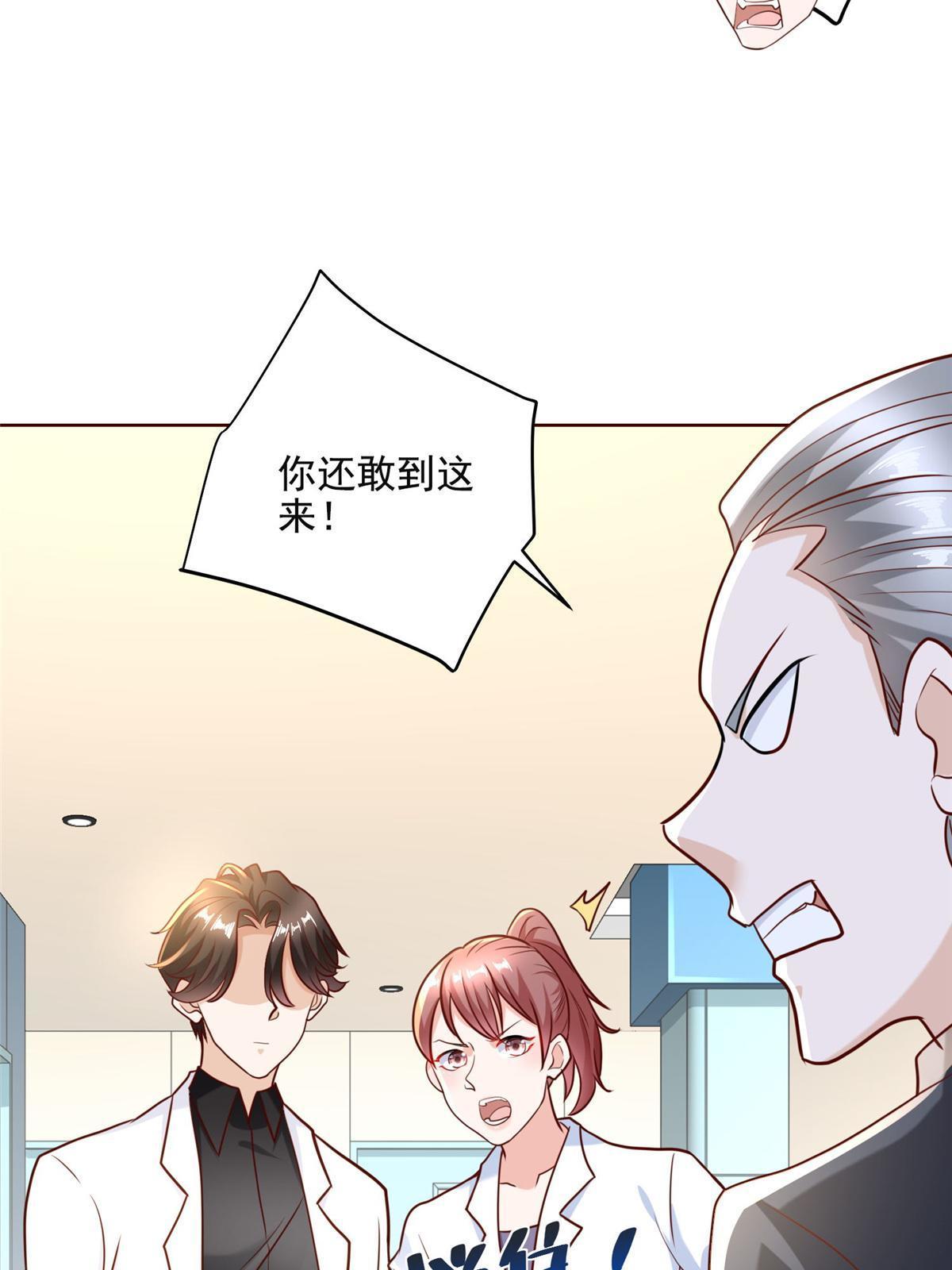 200 林逸的新对手26