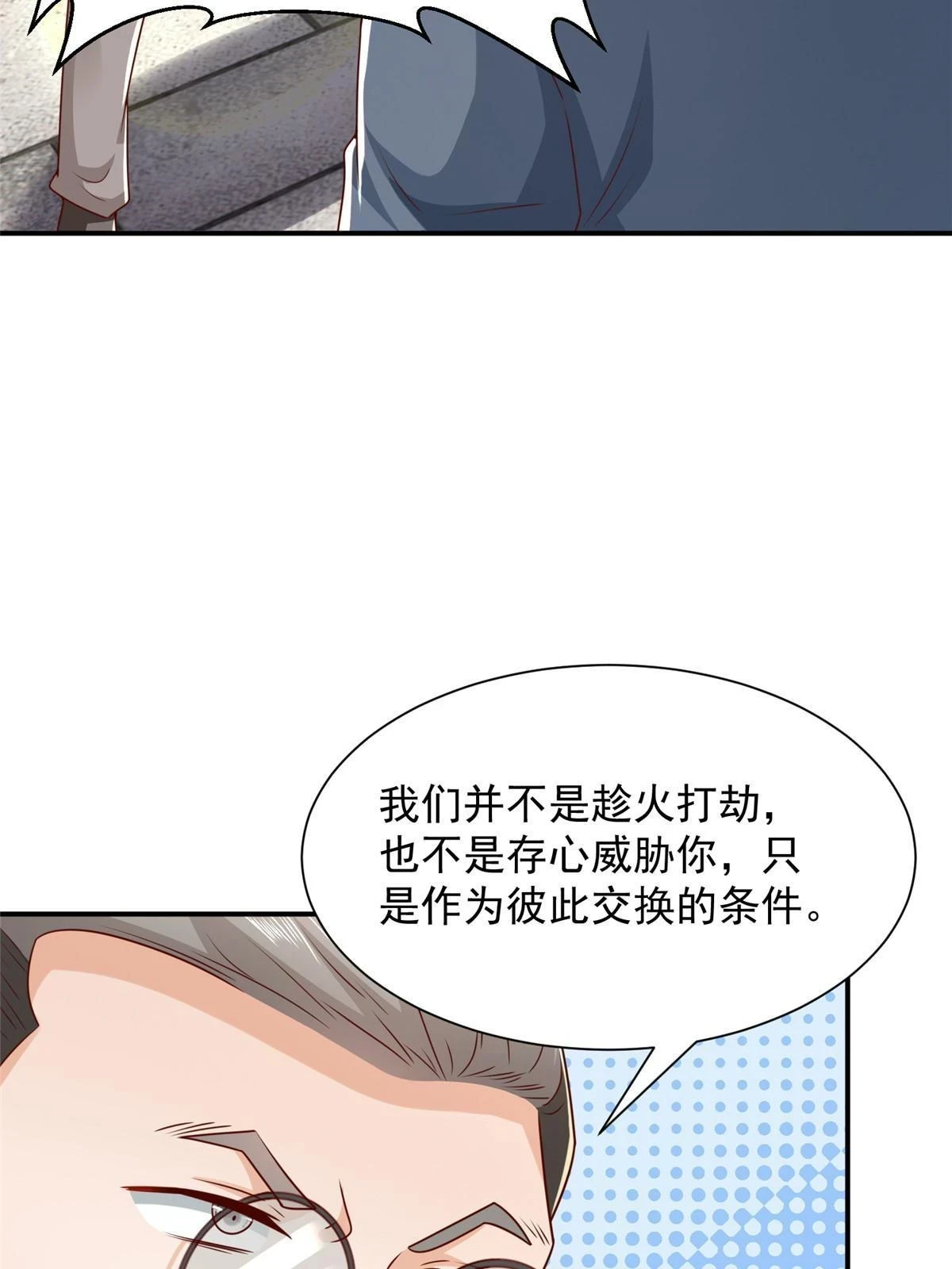 393 这个男人太恐怖32