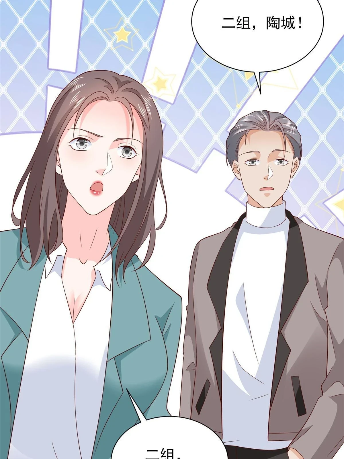 368 组织来人了30
