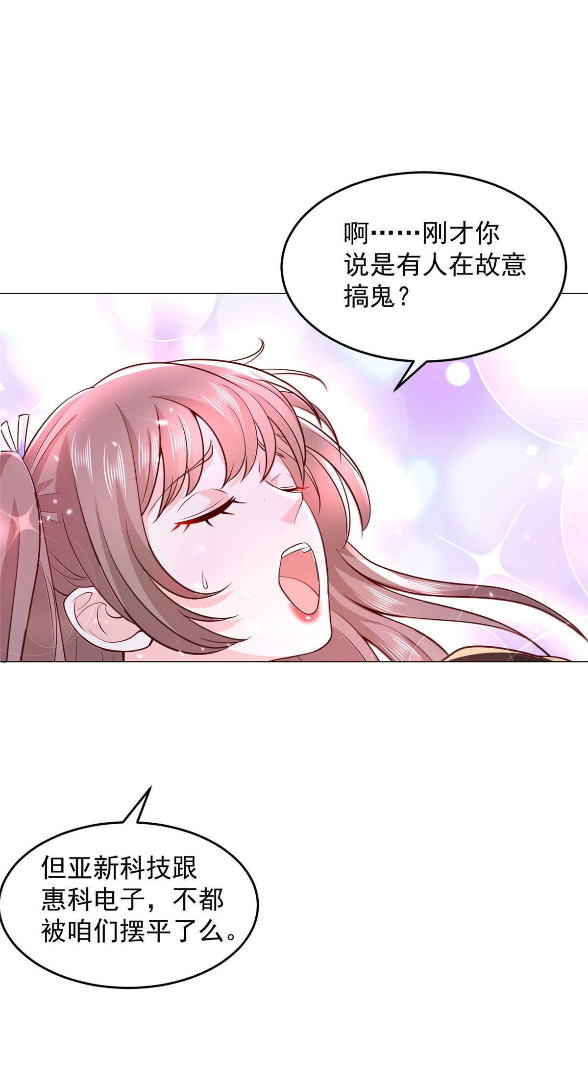 281 林逸的笑话？4