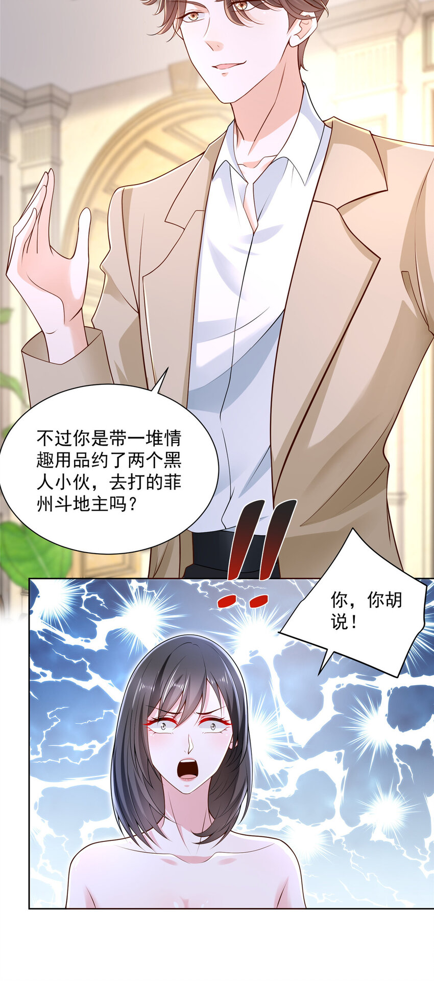 029 和黑人斗地主4