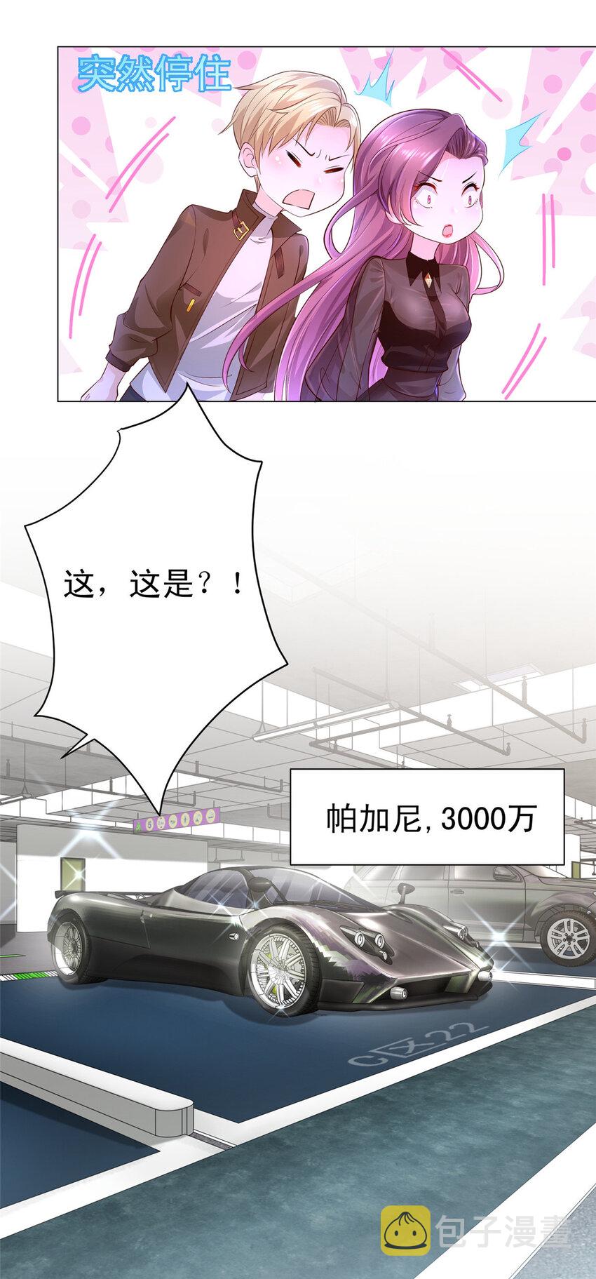 001 迎进入全职业系统28