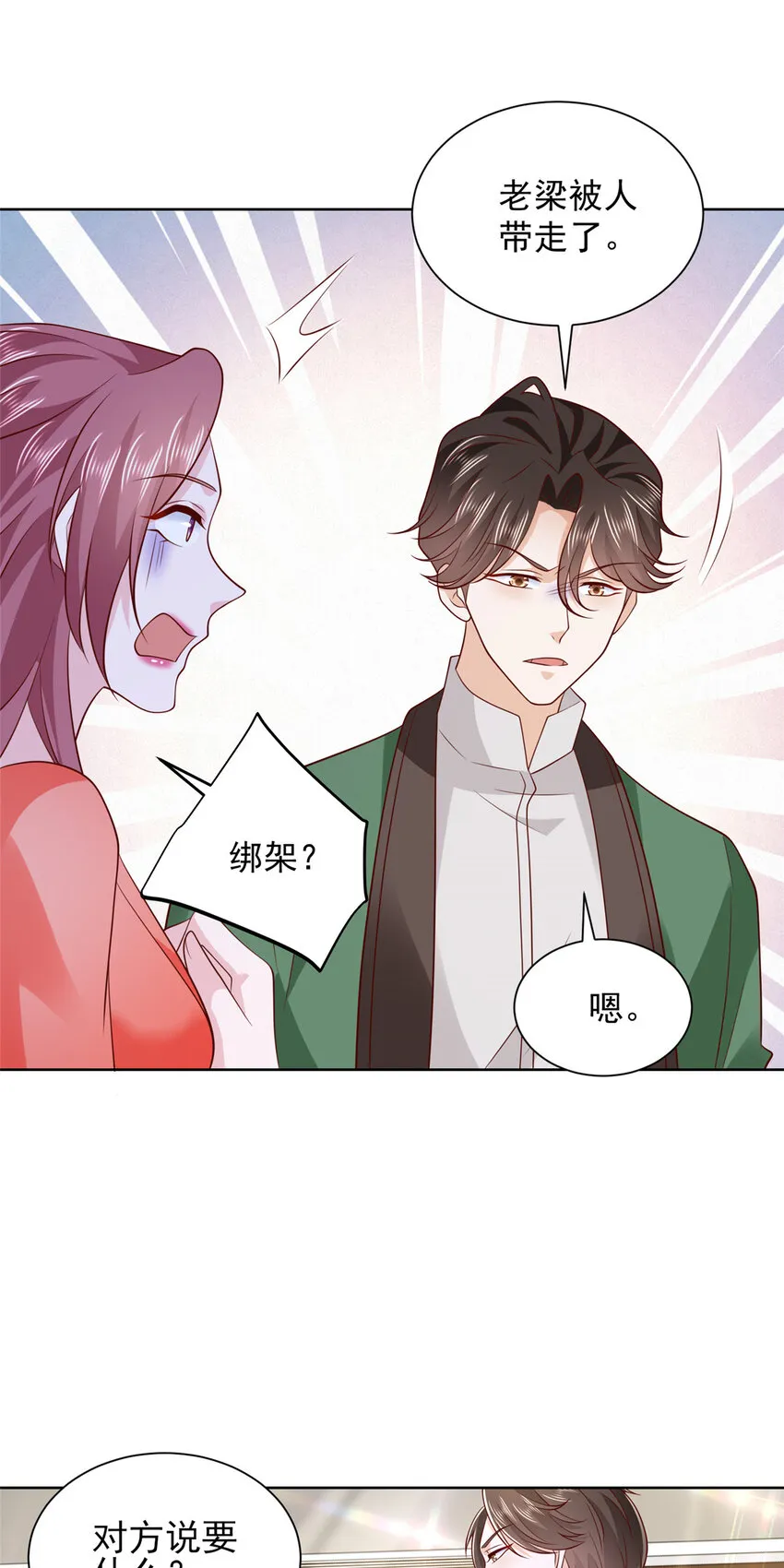 511 能借一下矿石吗18