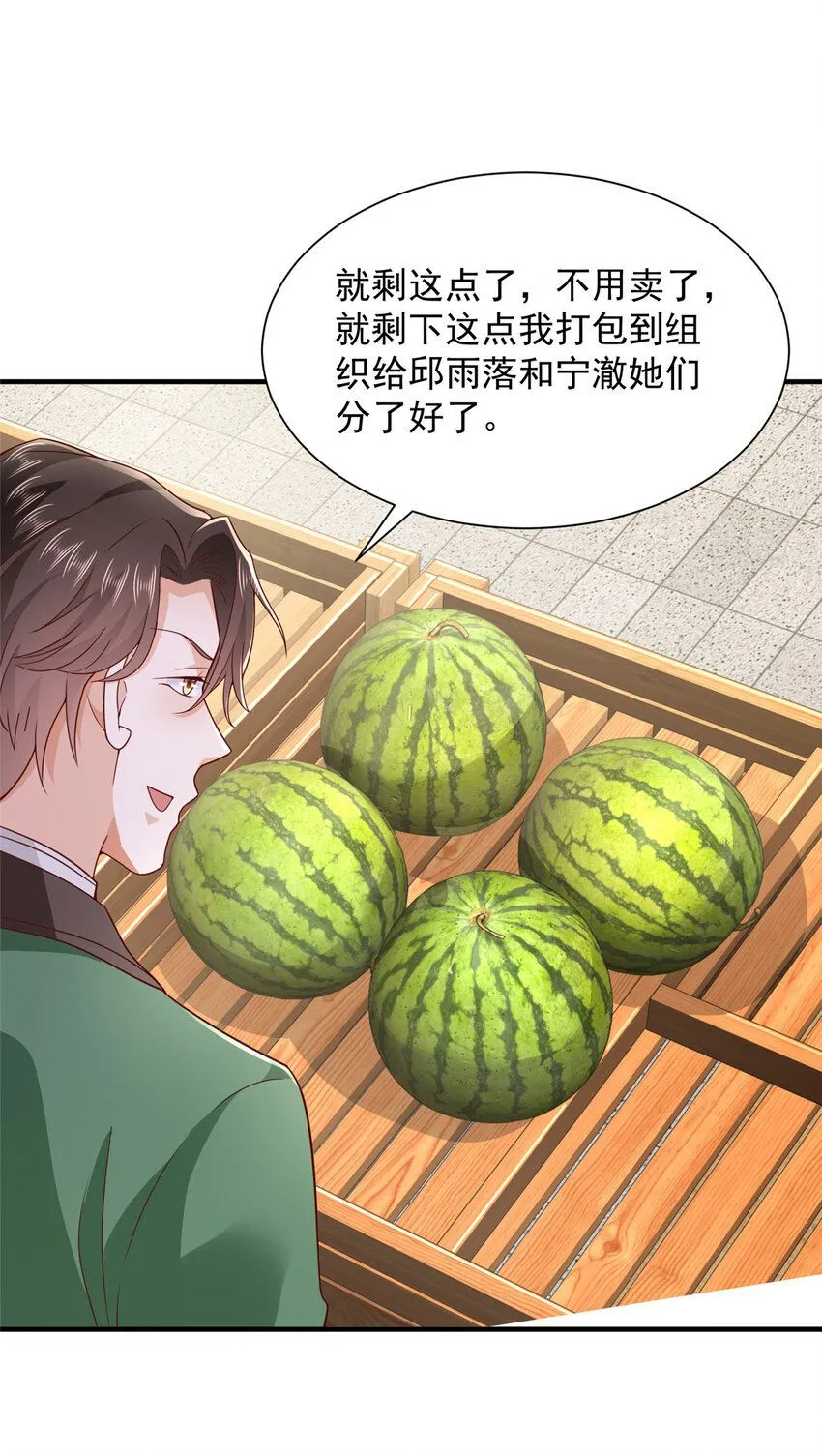 549 特殊的赠品24