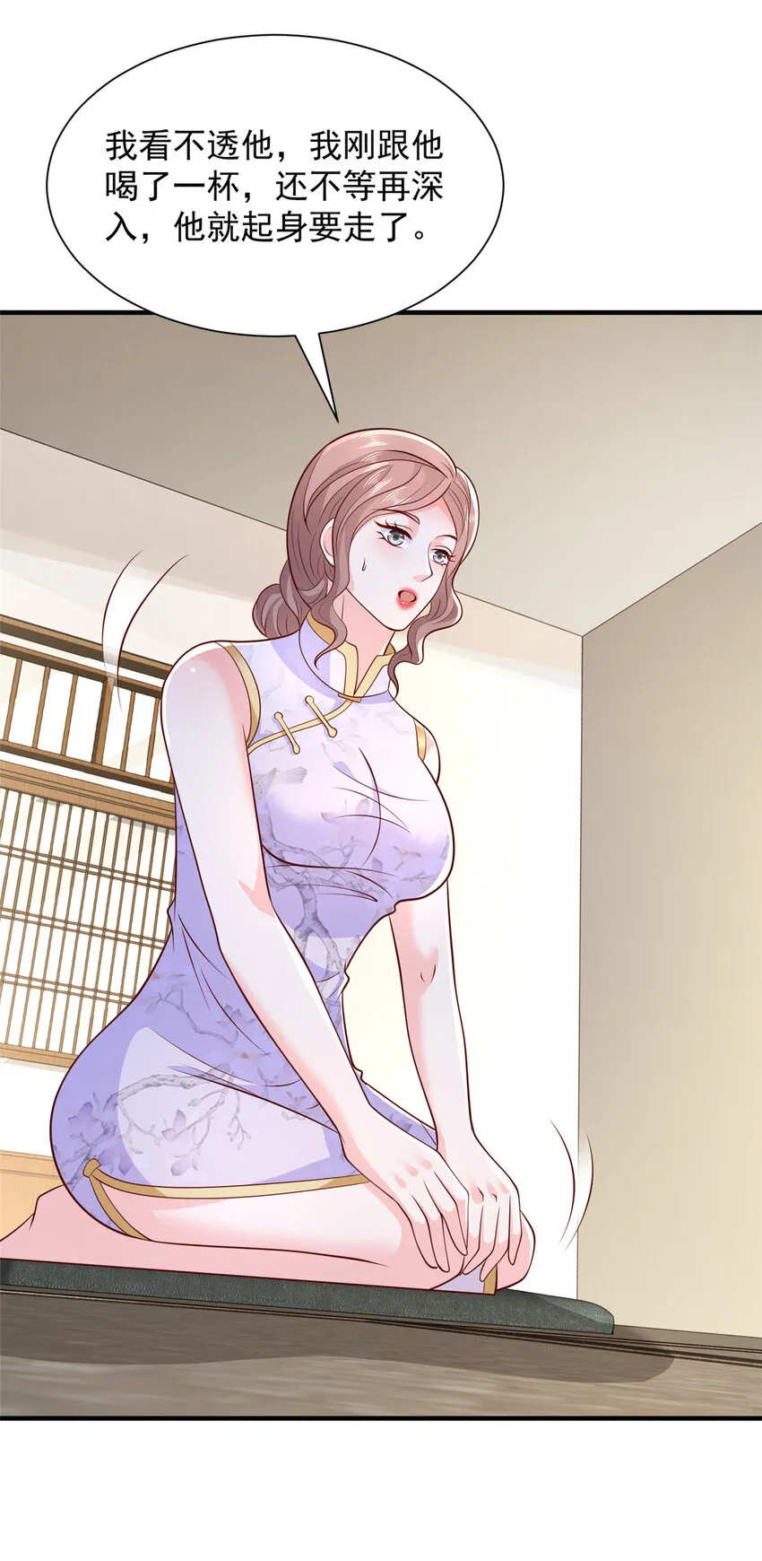 484 独家定制的剧本33