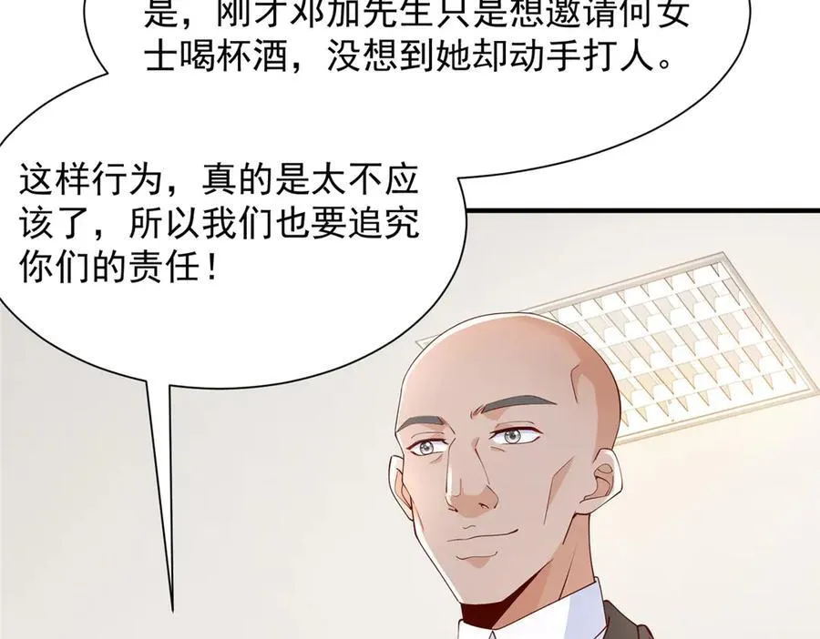 676 职场骚扰45