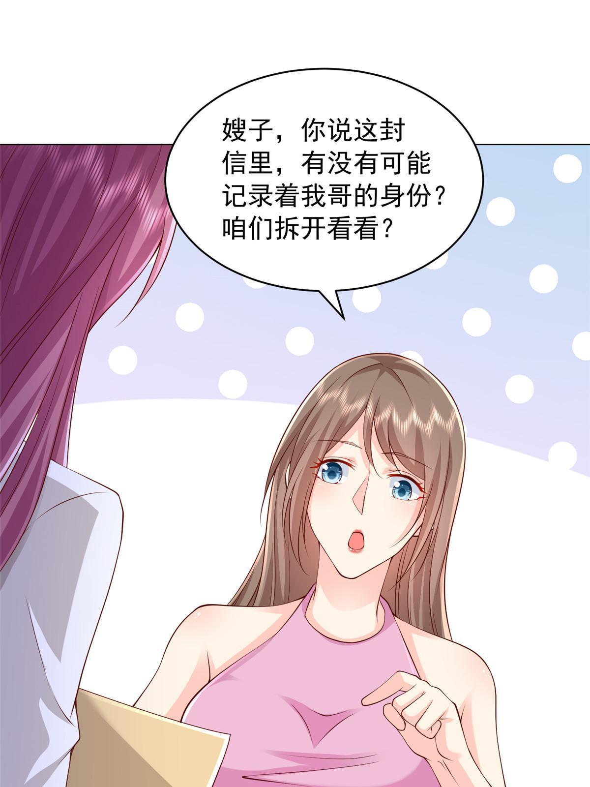 312 身世的秘密5