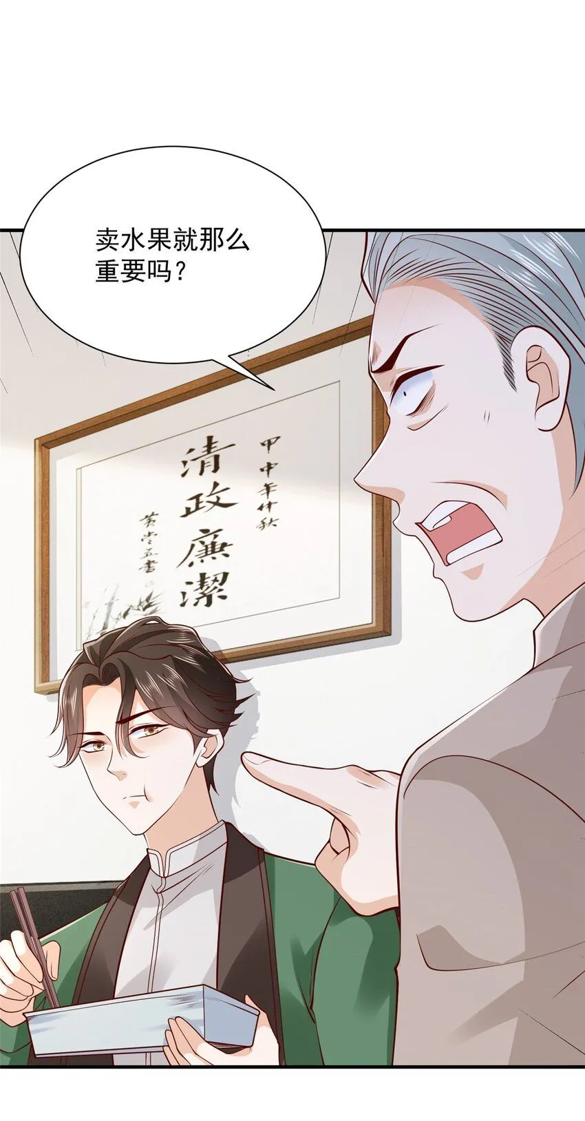 544 他是怪物吗24