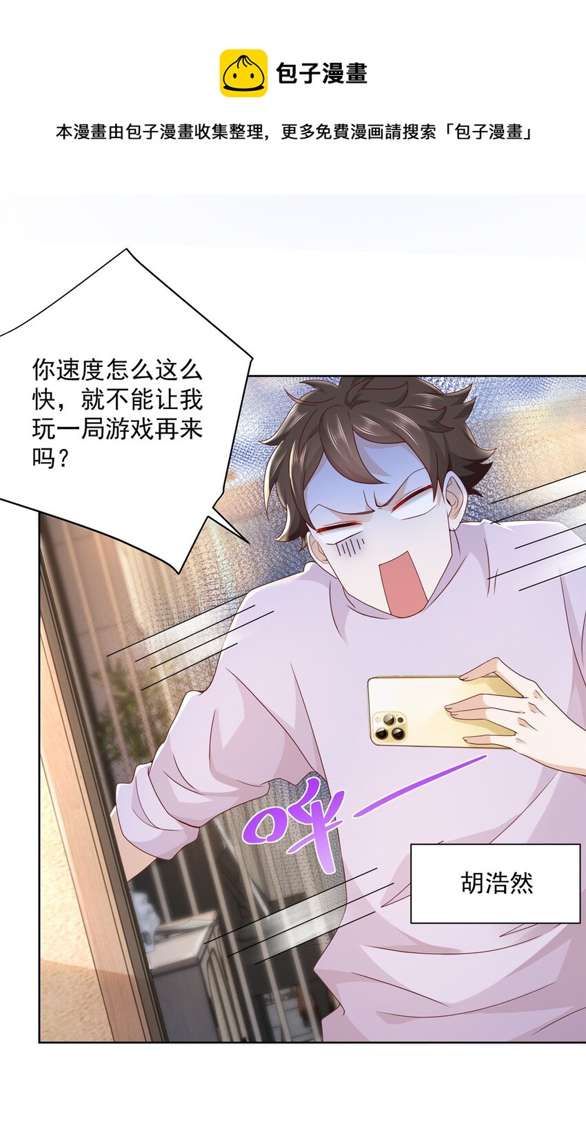 061下一个职业快送小哥20
