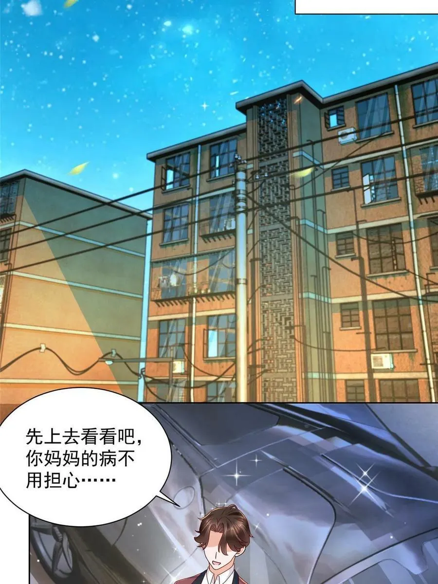 108 想和你在一起28