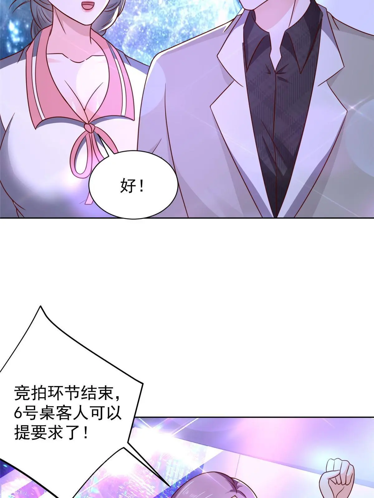 376 酒吧拍卖活动13
