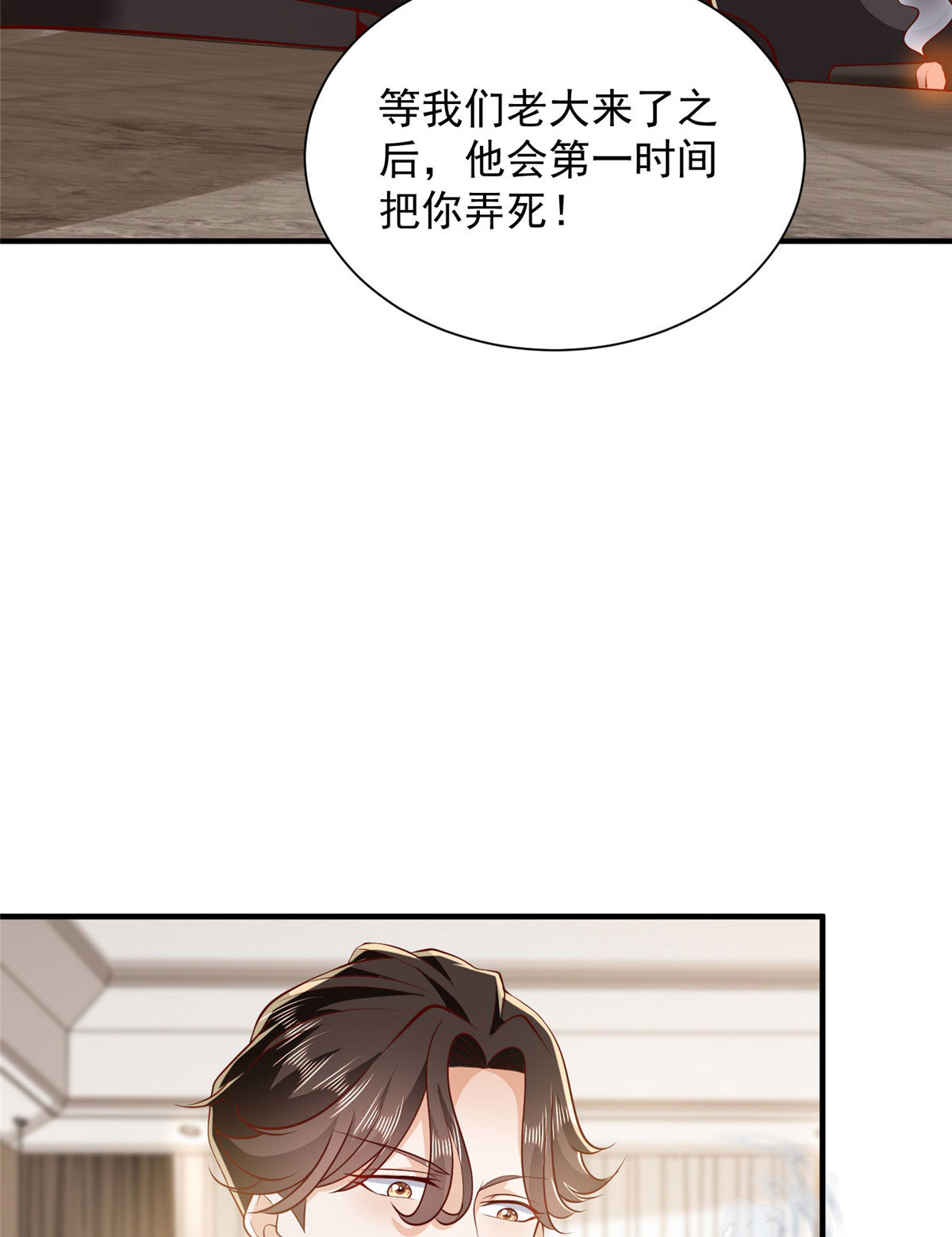 409 揪出内鬼9
