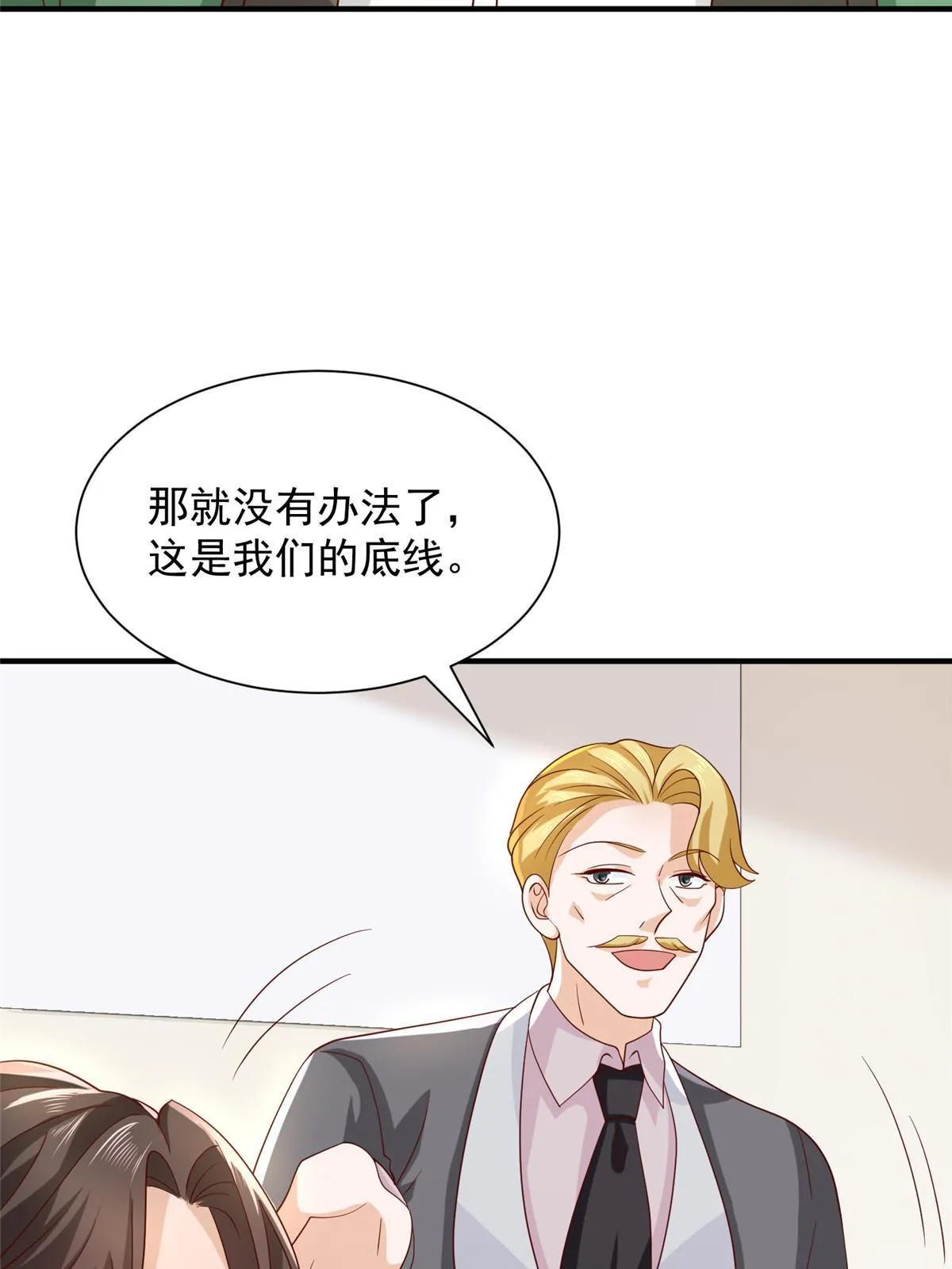 448 亲自谈判54