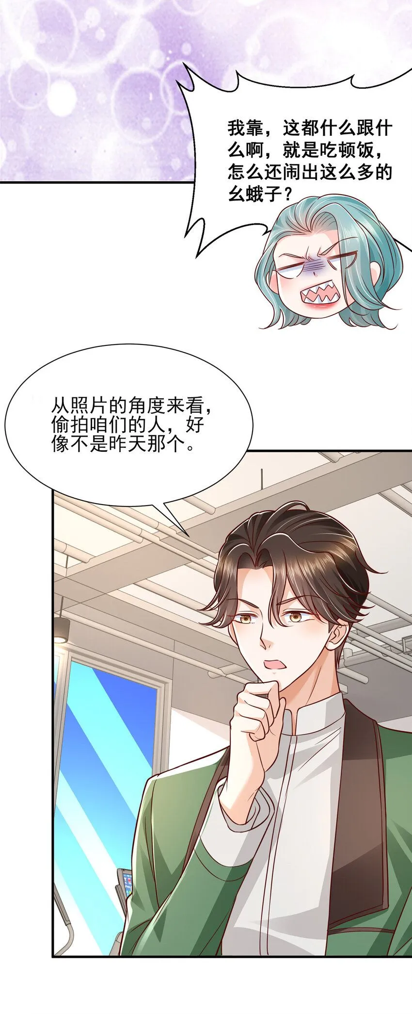 552 林逸上热搜了3