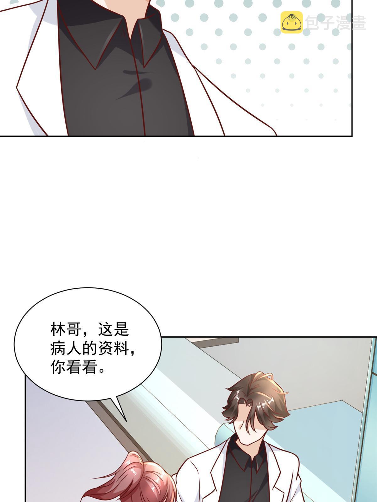 200 林逸的新对手14