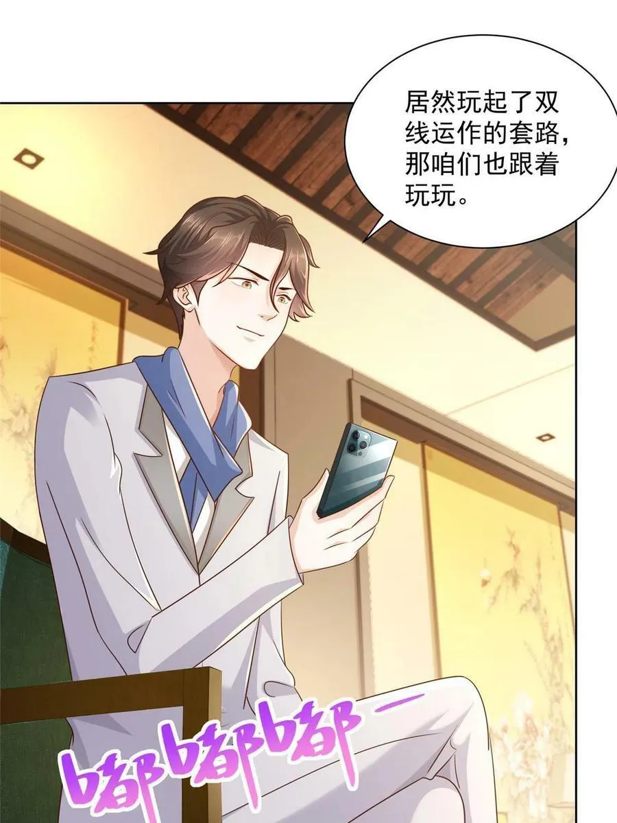 094 你是喜欢我么38