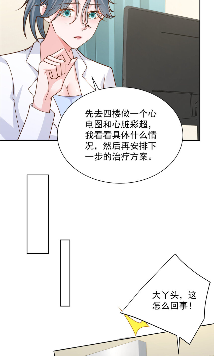 181奇葩的病人36