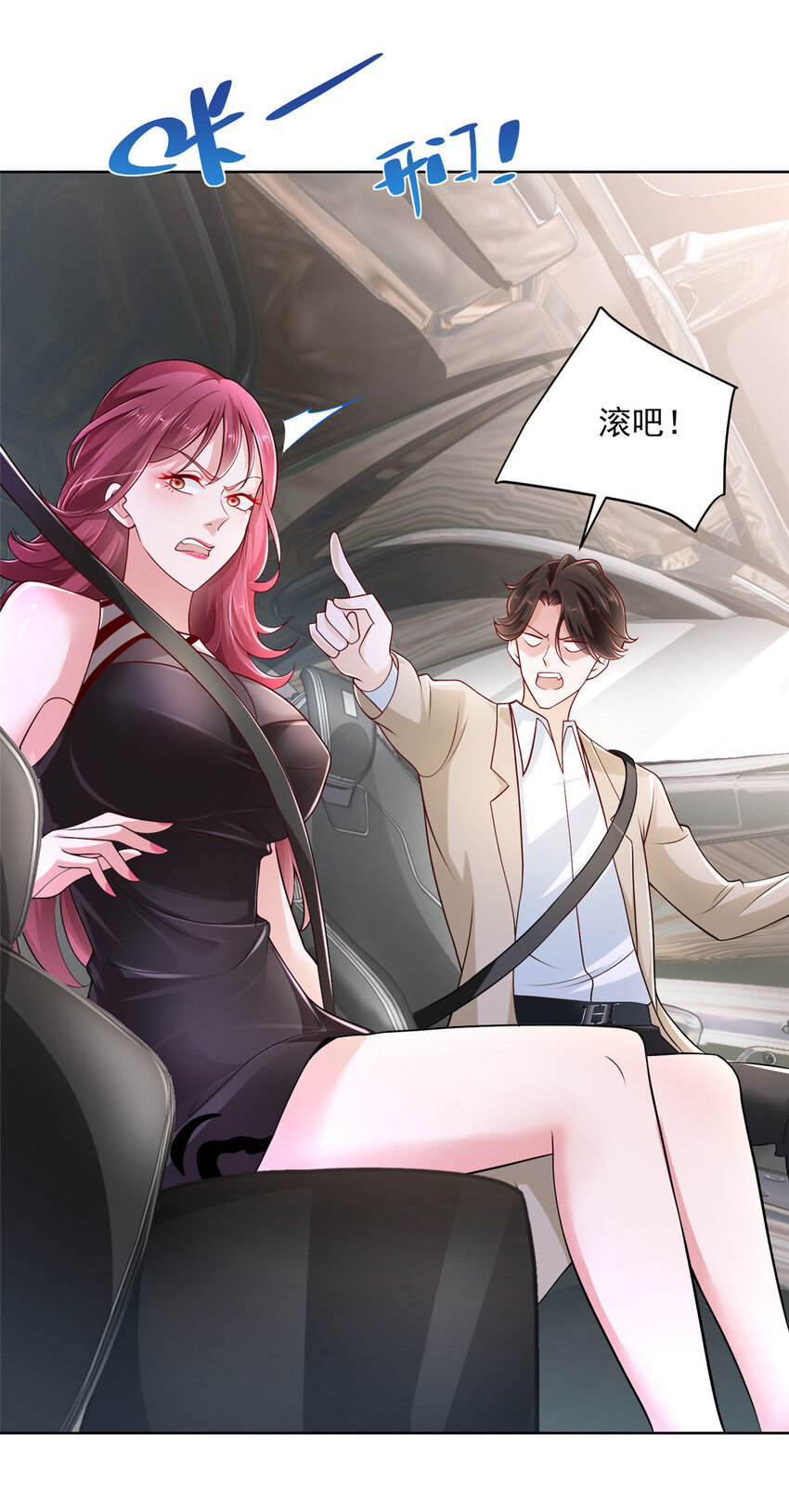 014 第一次被投诉25