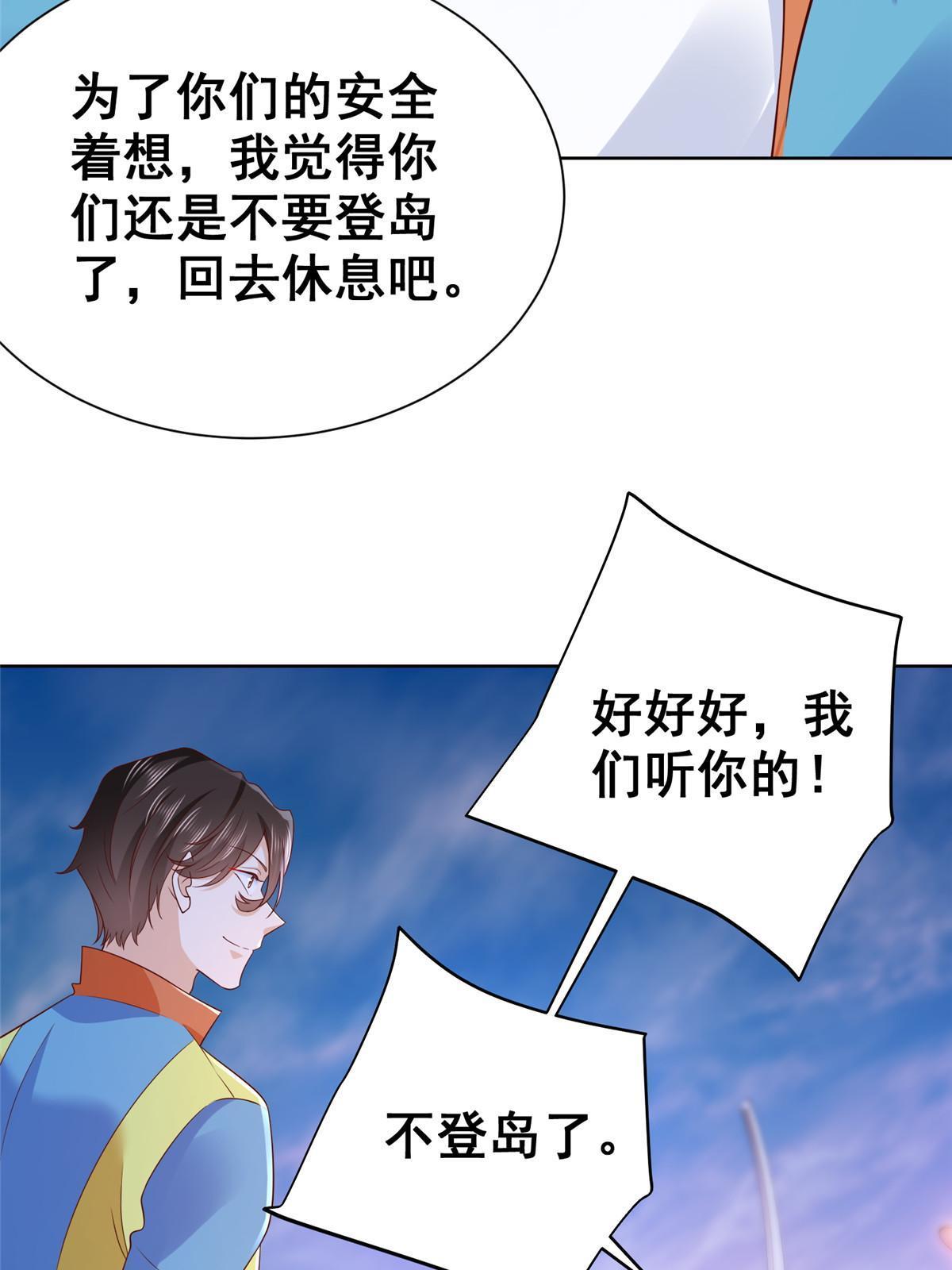 320 疑云密布33