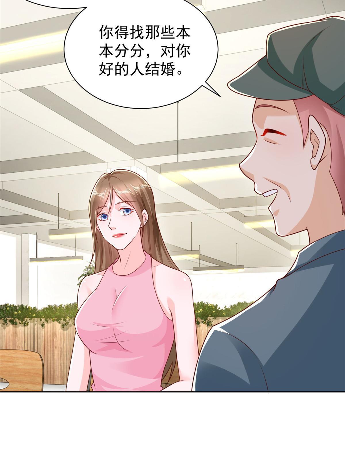 232 编假信息骗人14