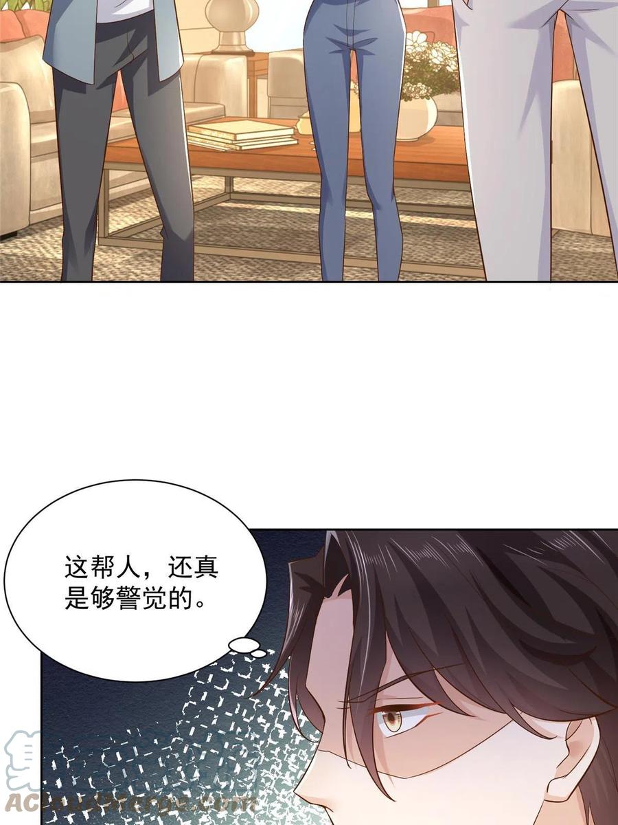 090 假戏真做？3