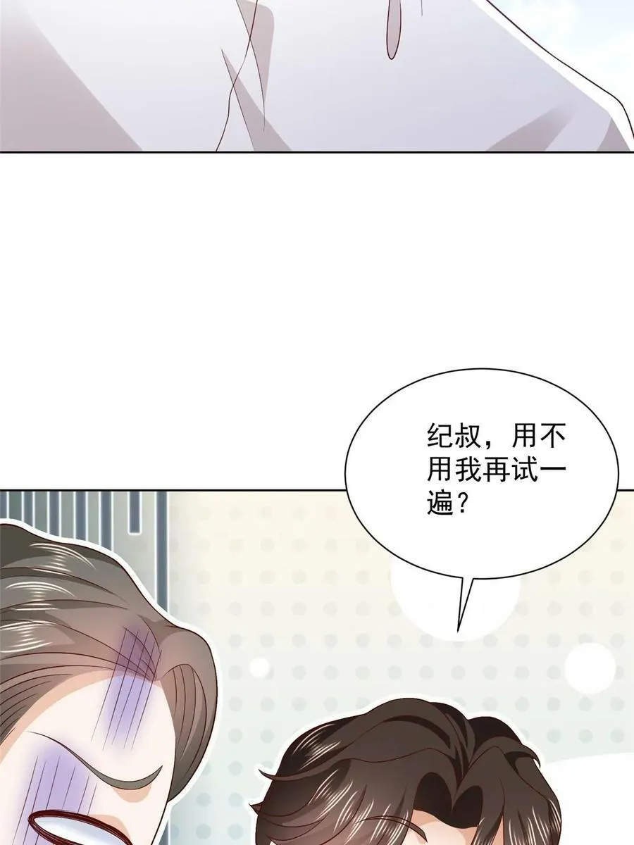424 直播骗局34