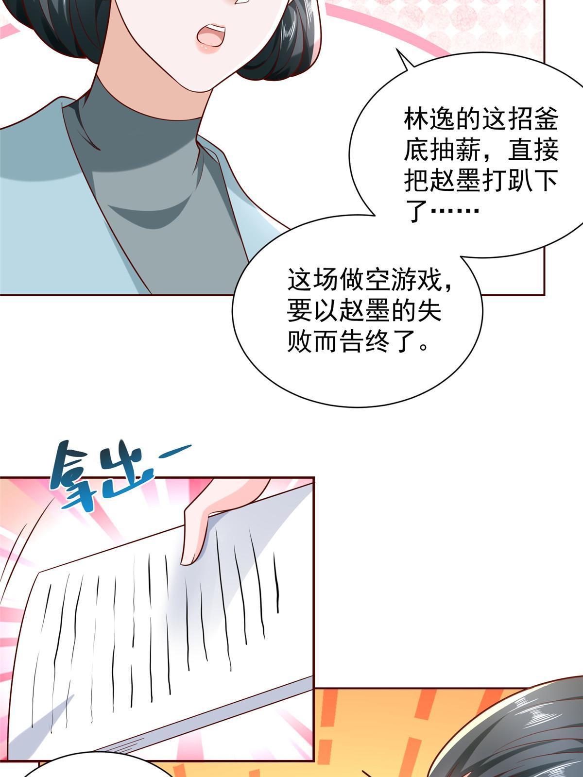215 绝对的阴谋22