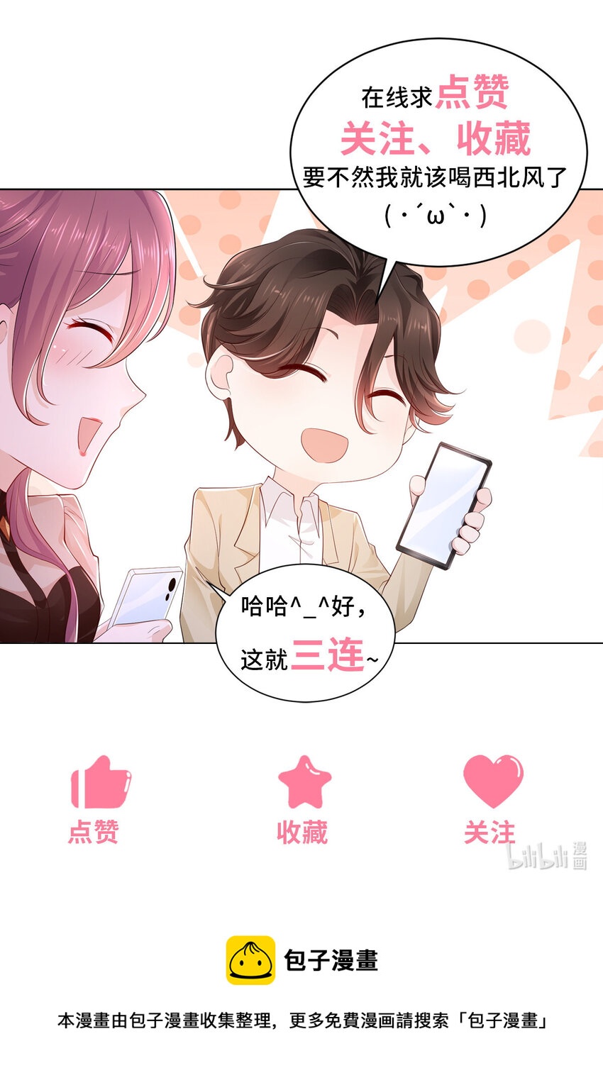005被迫成为朝阳集团的姑爷31
