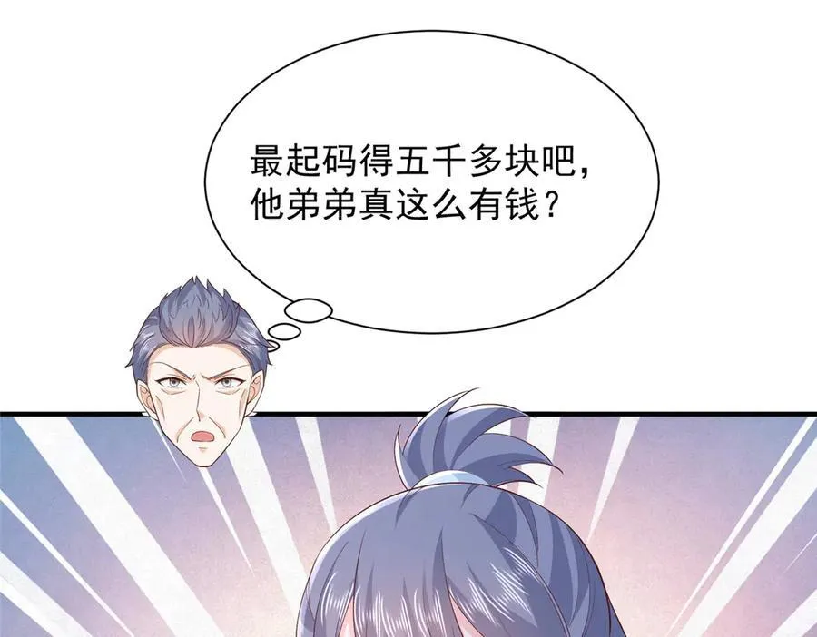 678 有钱的弟弟47