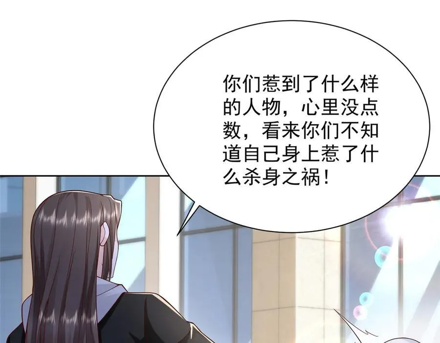 692 不要惹不该惹的人！25