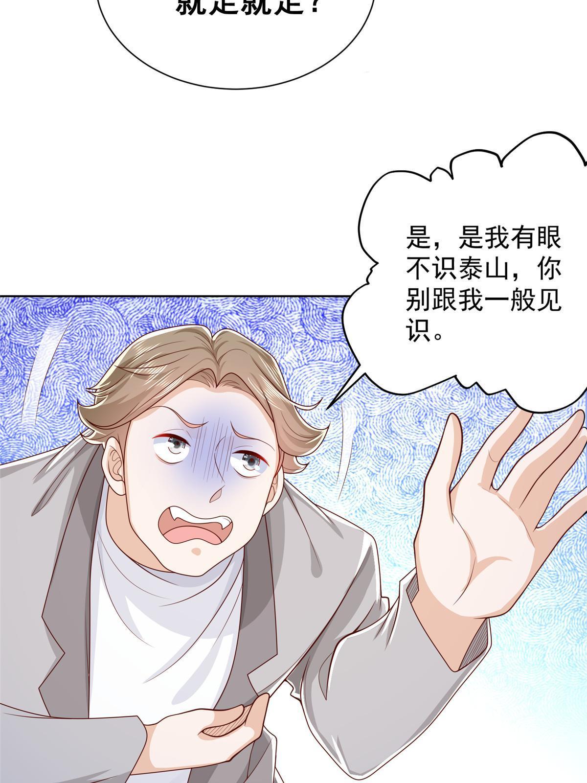260 我看看，下一个揍谁24