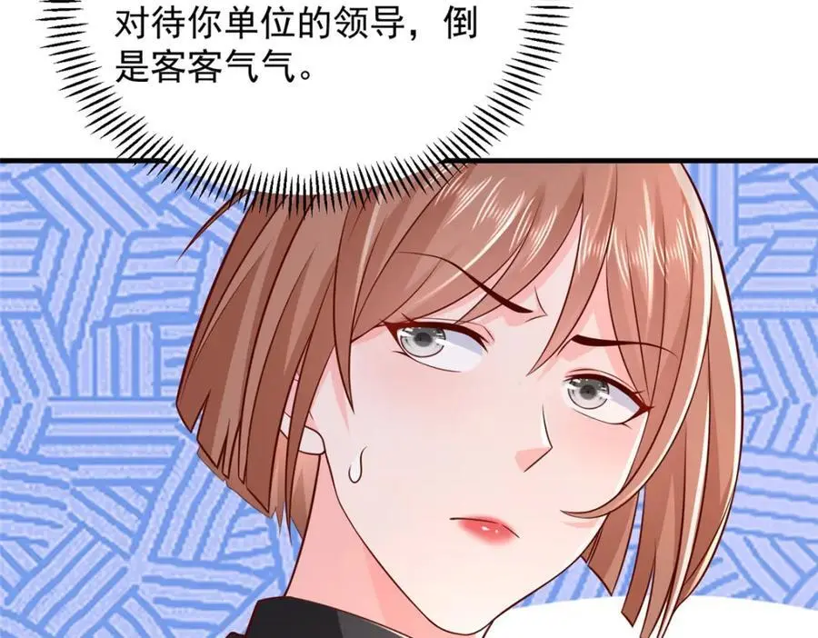 630 校园渣女30
