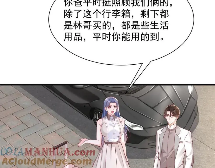 631 咱们的确不合适9
