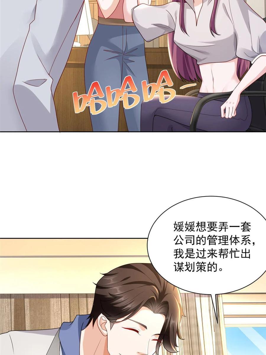 091 林逸的野心29