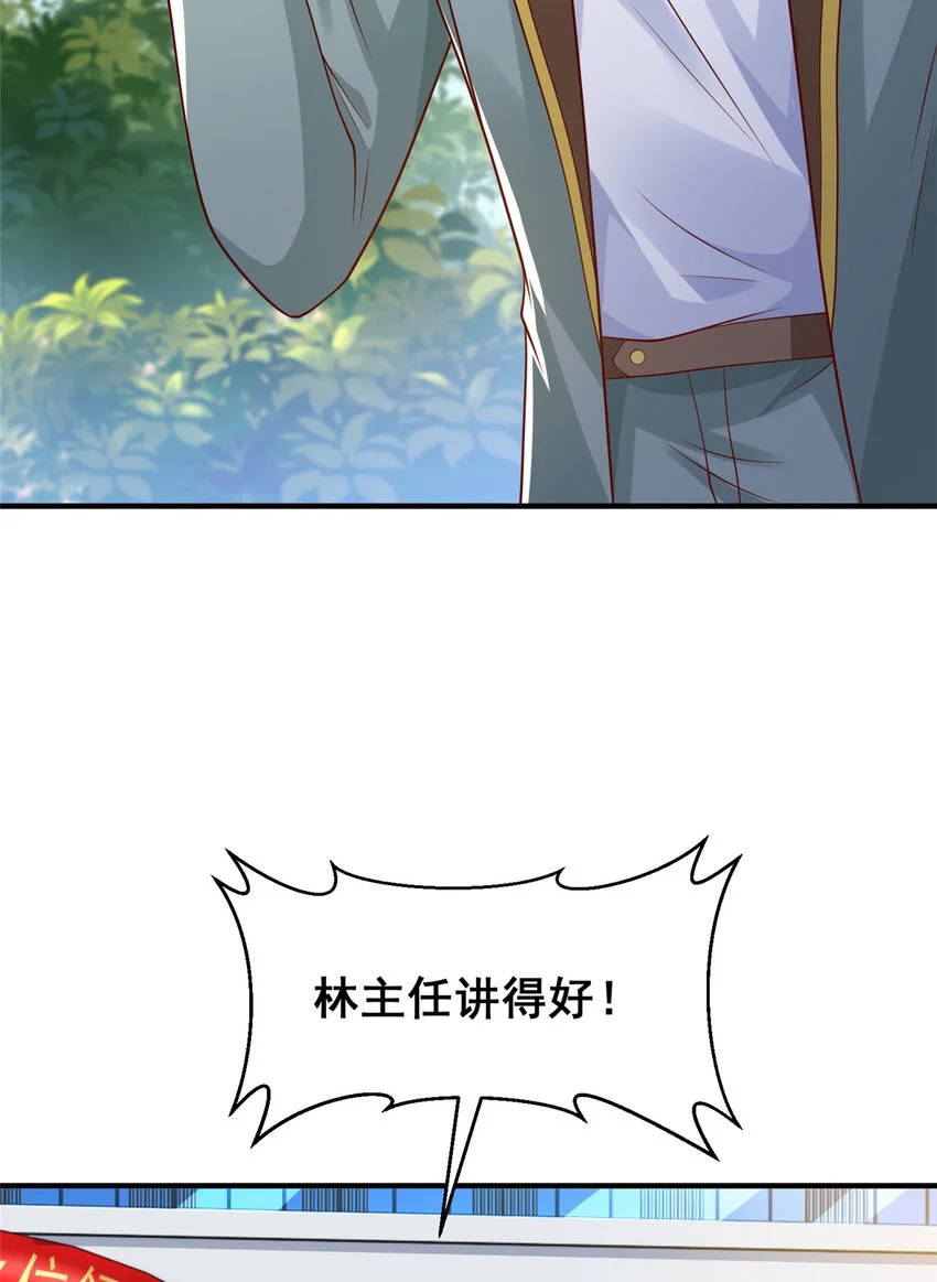 611 林逸的王牌团队21