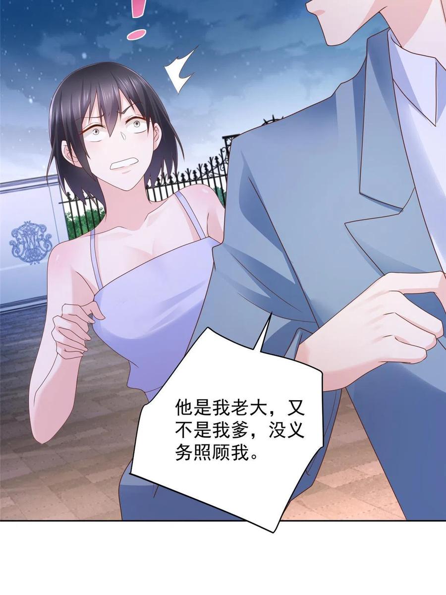 079 你喜欢我么？25