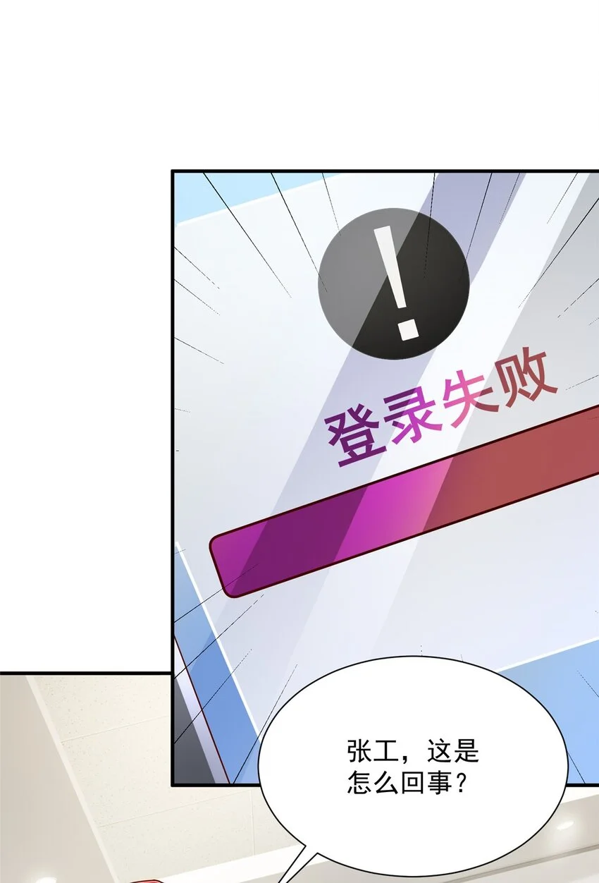 593 隐藏大佬身份8