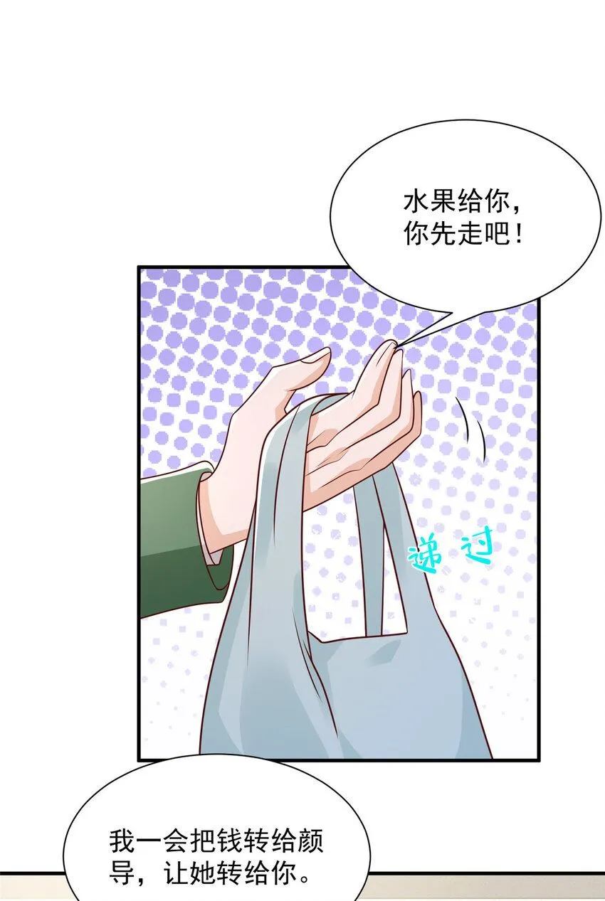 546 疯狂的粉丝31